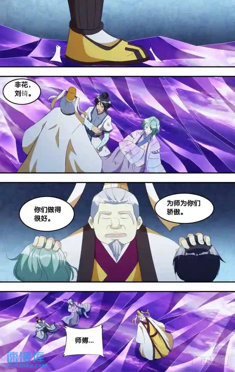 328.前世篇·决战前夕4