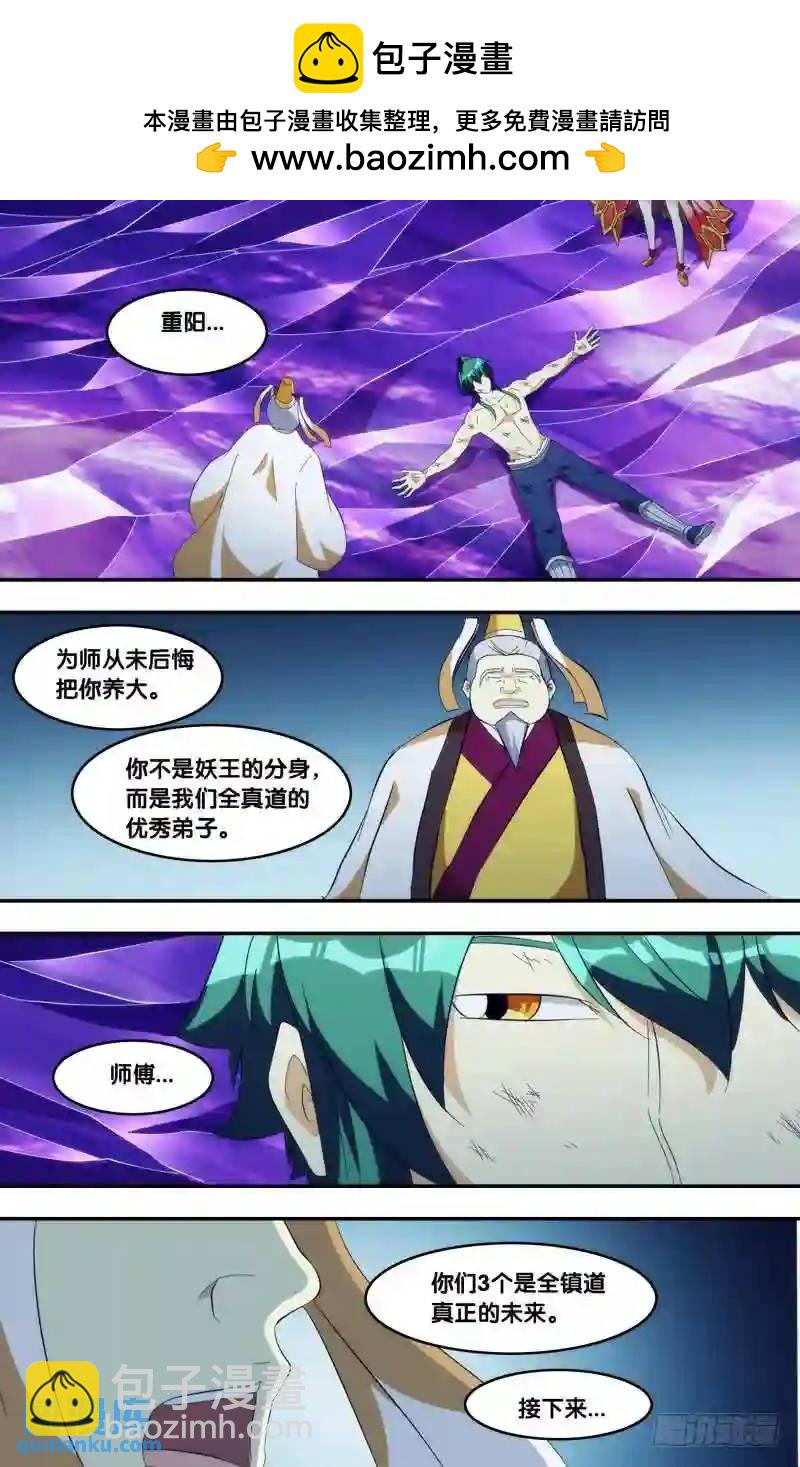 328.前世篇·决战前夕5