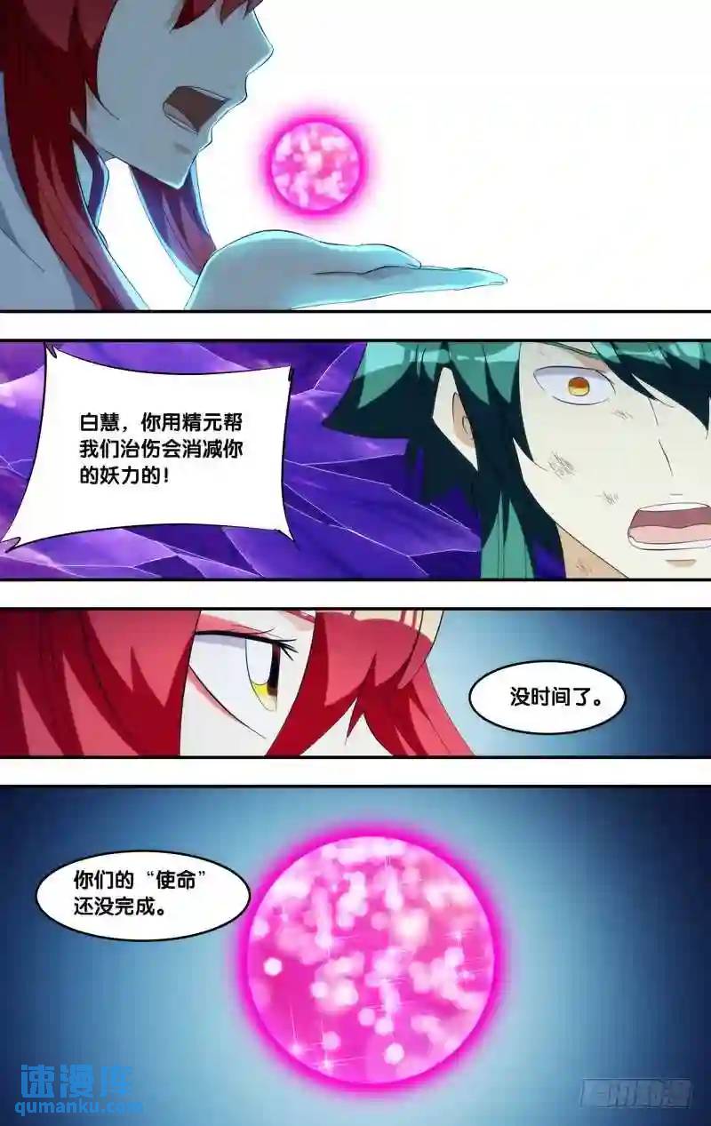 328.前世篇·决战前夕8