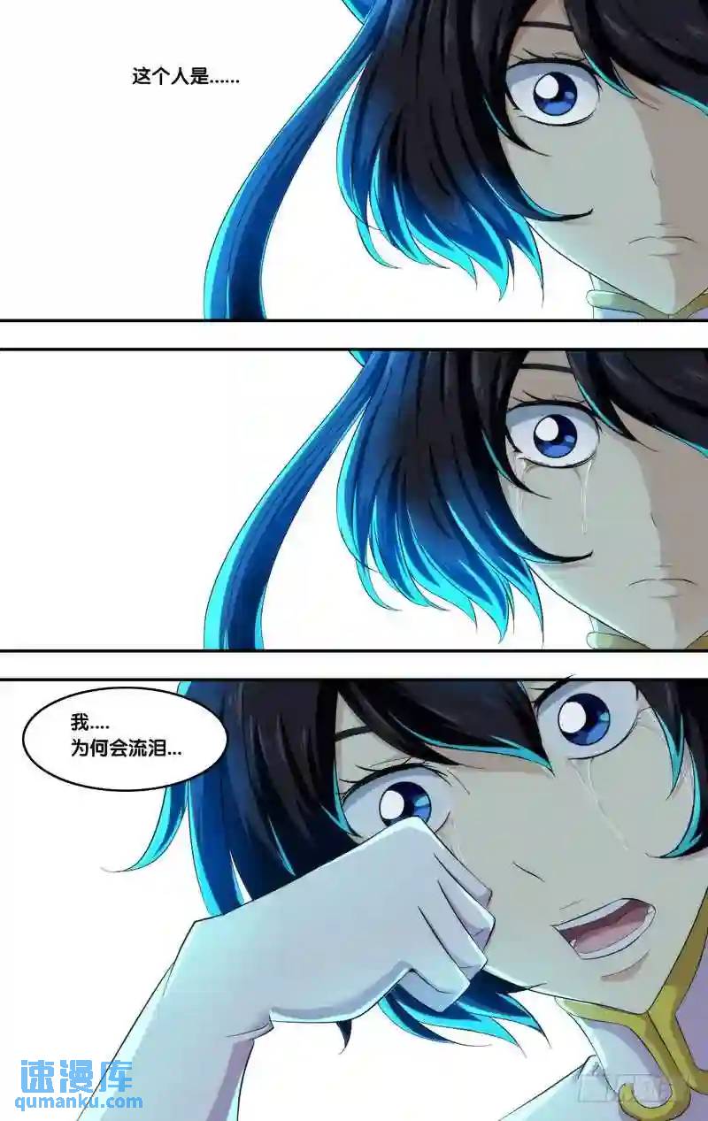 330.前世篇·流泪10