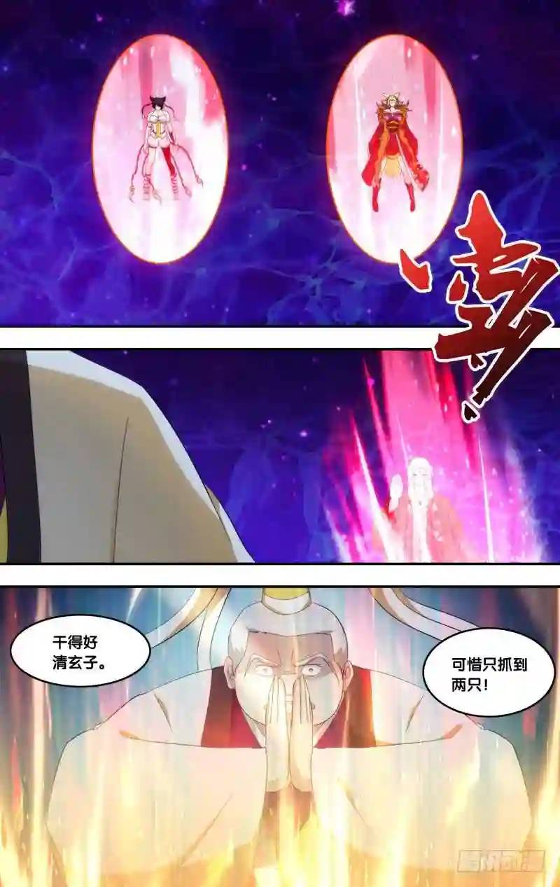 330.前世篇·流泪11