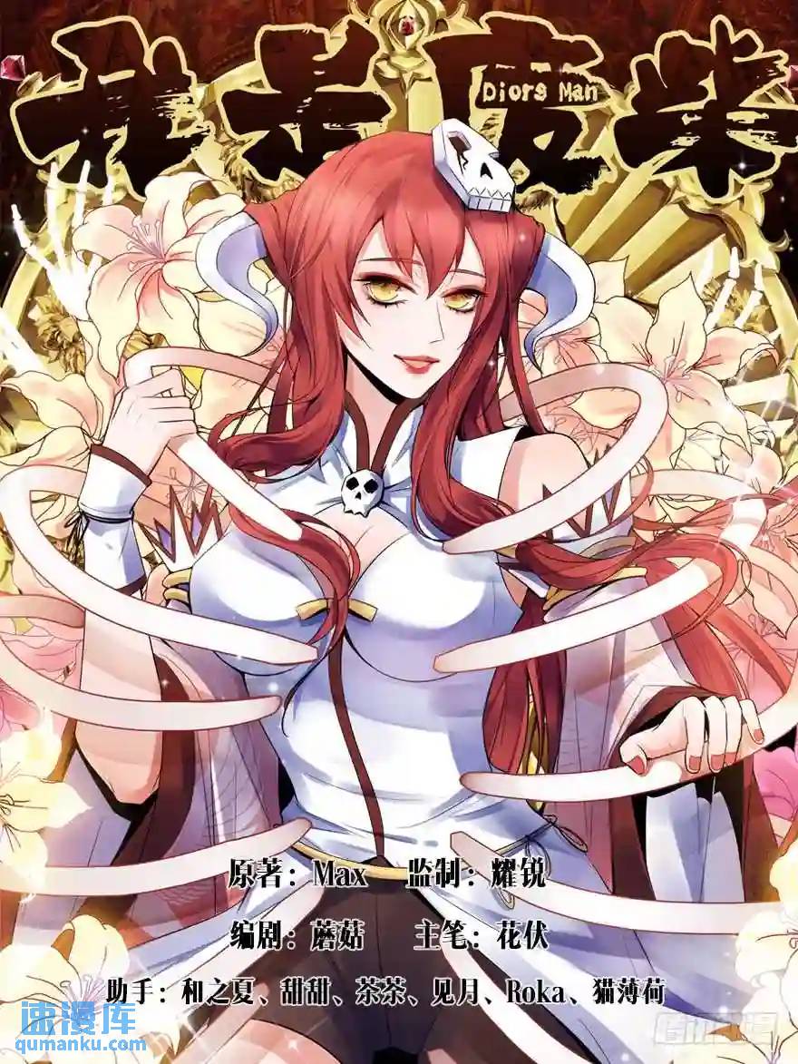 347.白慧？！0