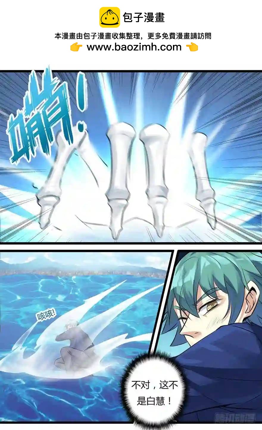 347.白慧？！1