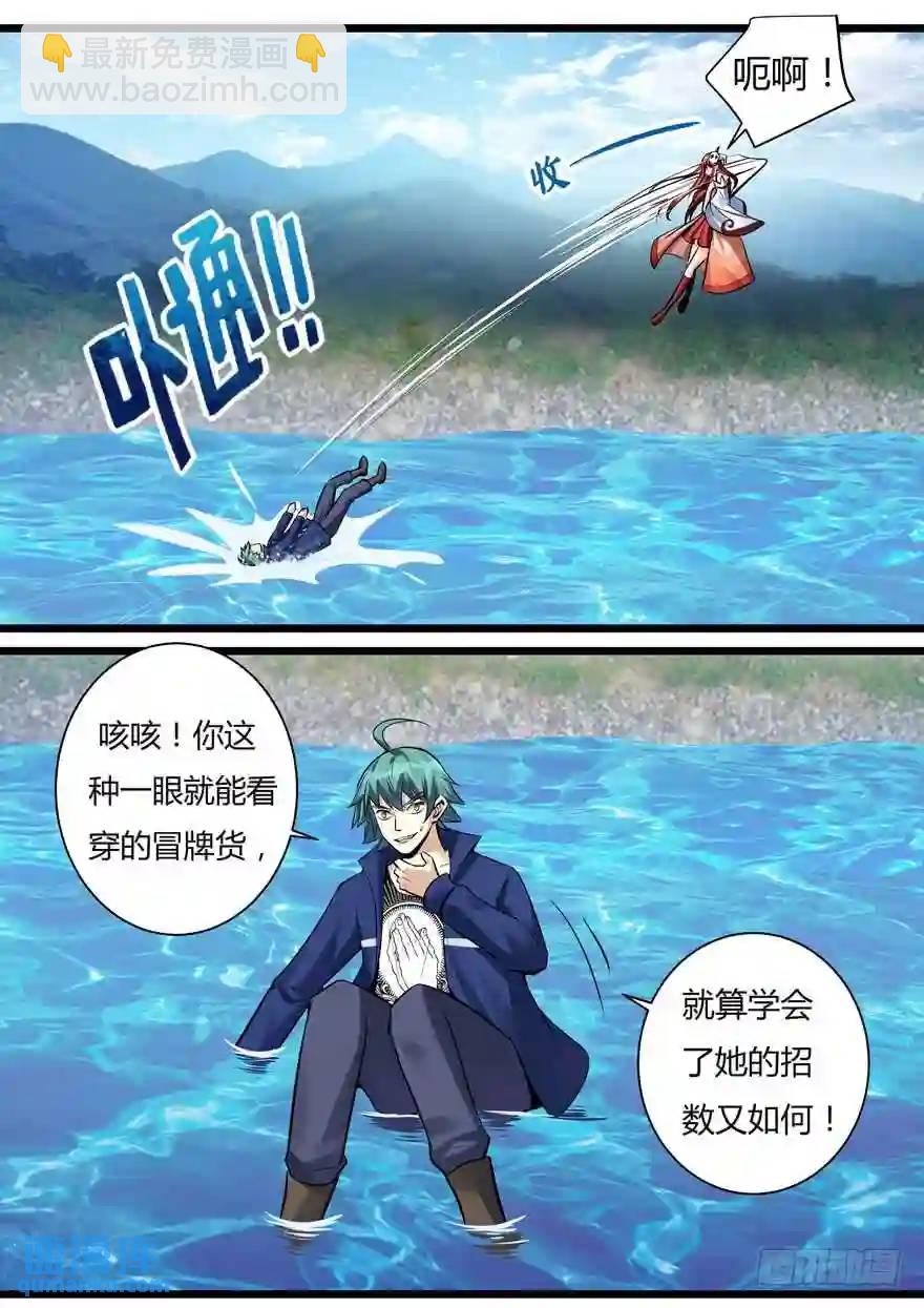 347.白慧？！10