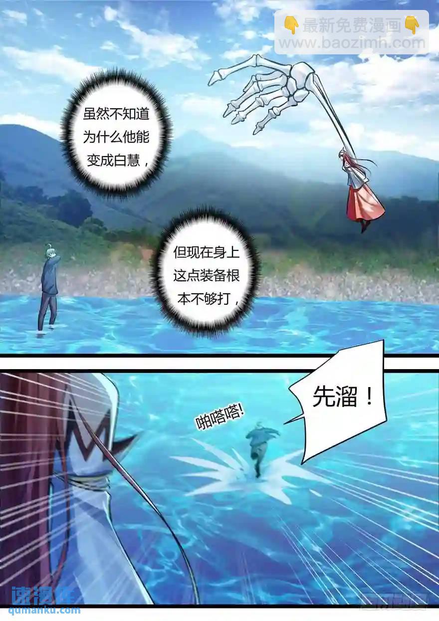 347.白慧？！2