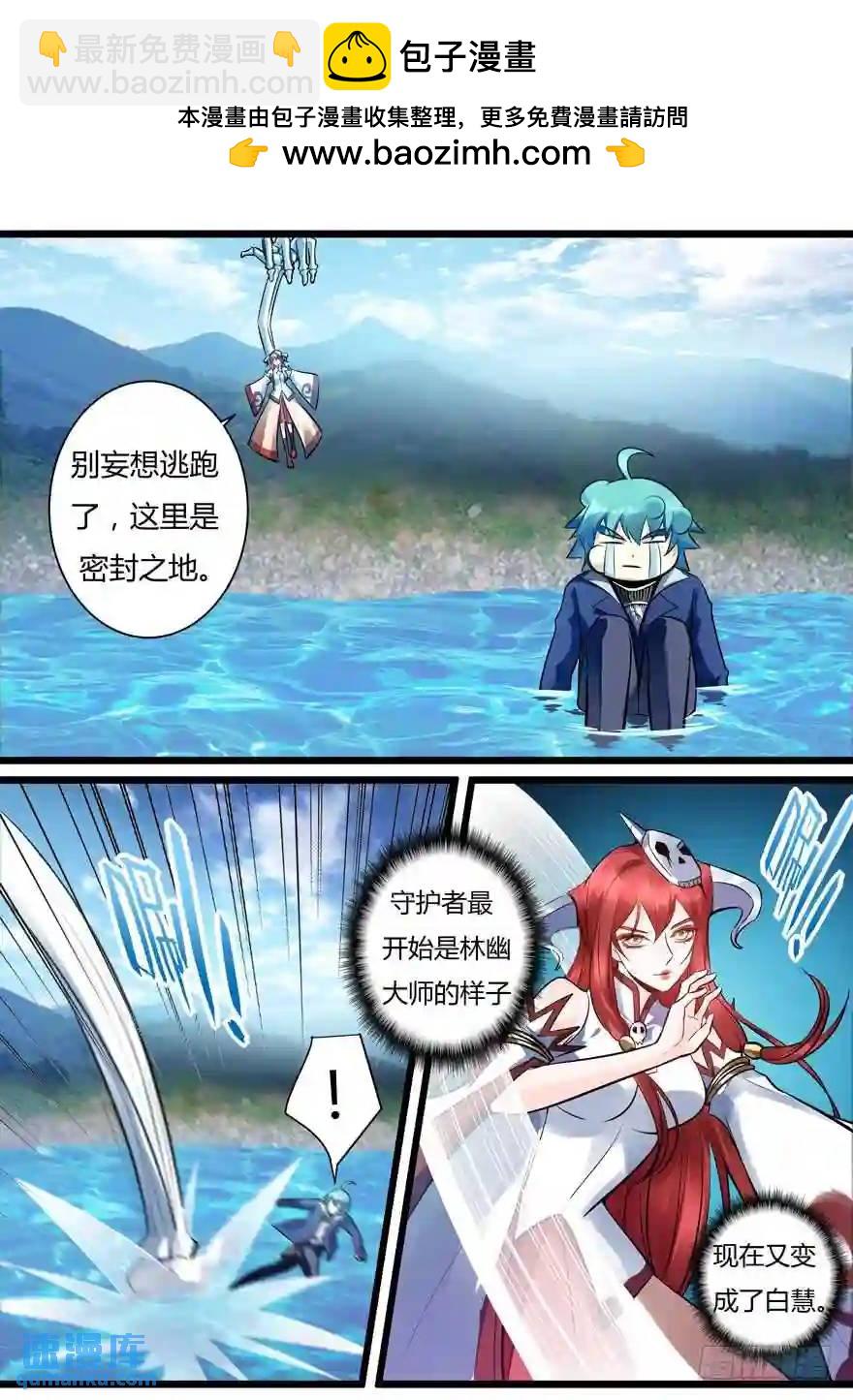 347.白慧？！4