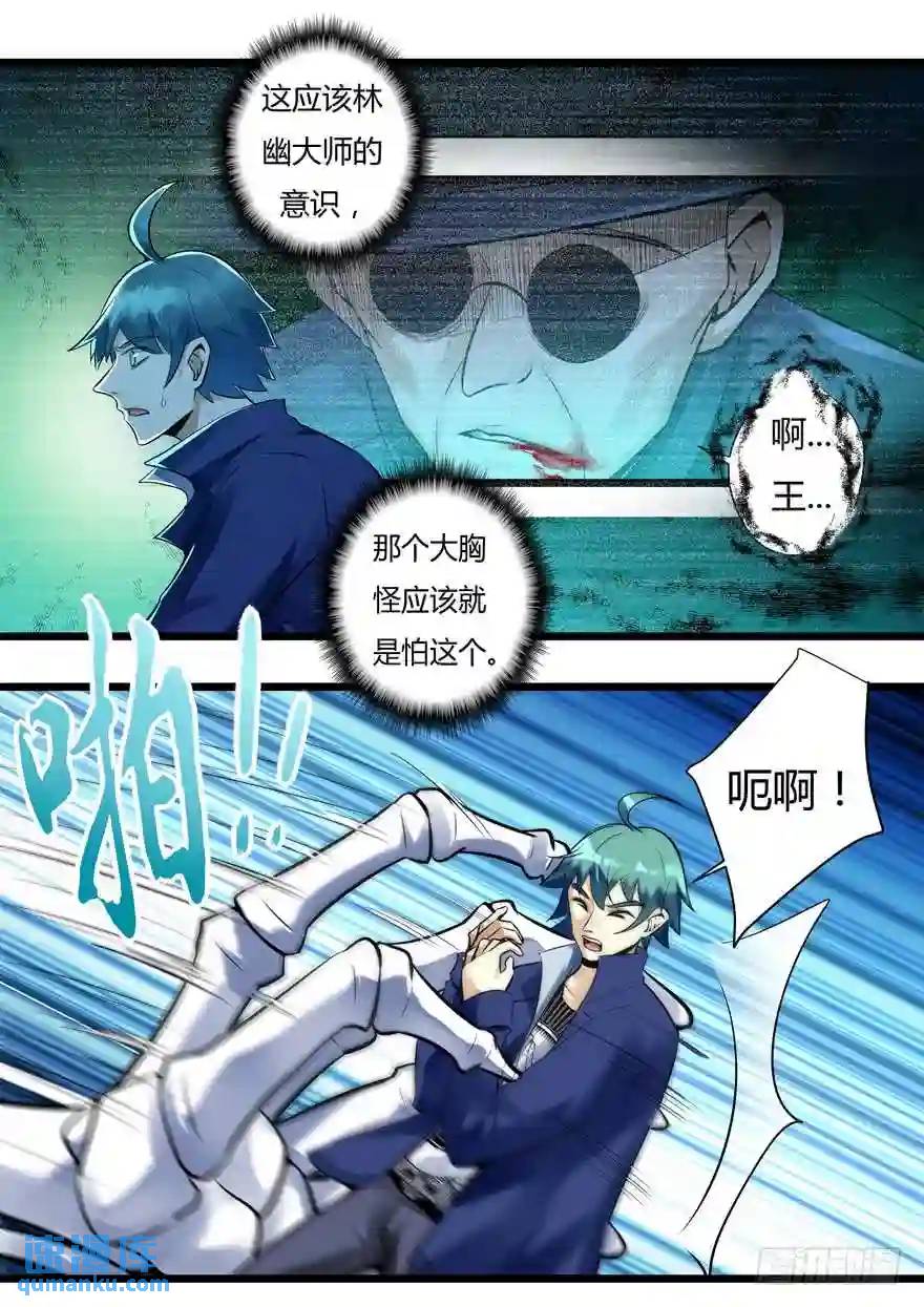 347.白慧？！5