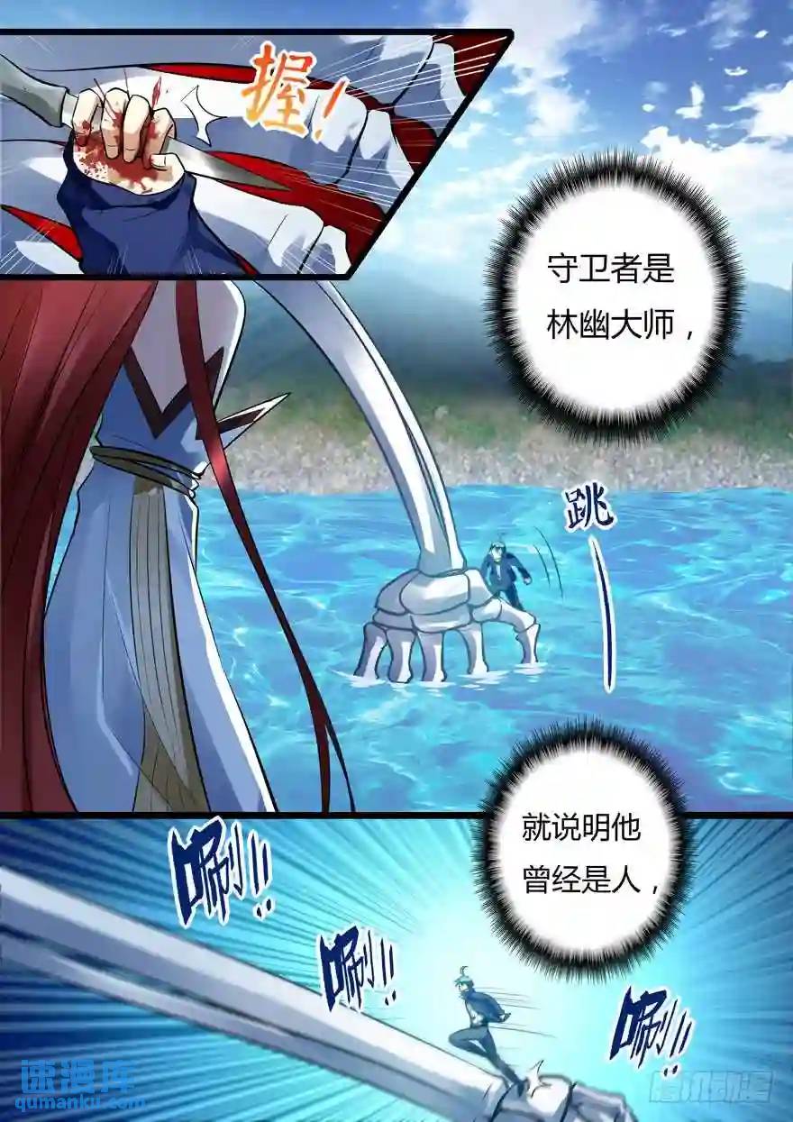 347.白慧？！7