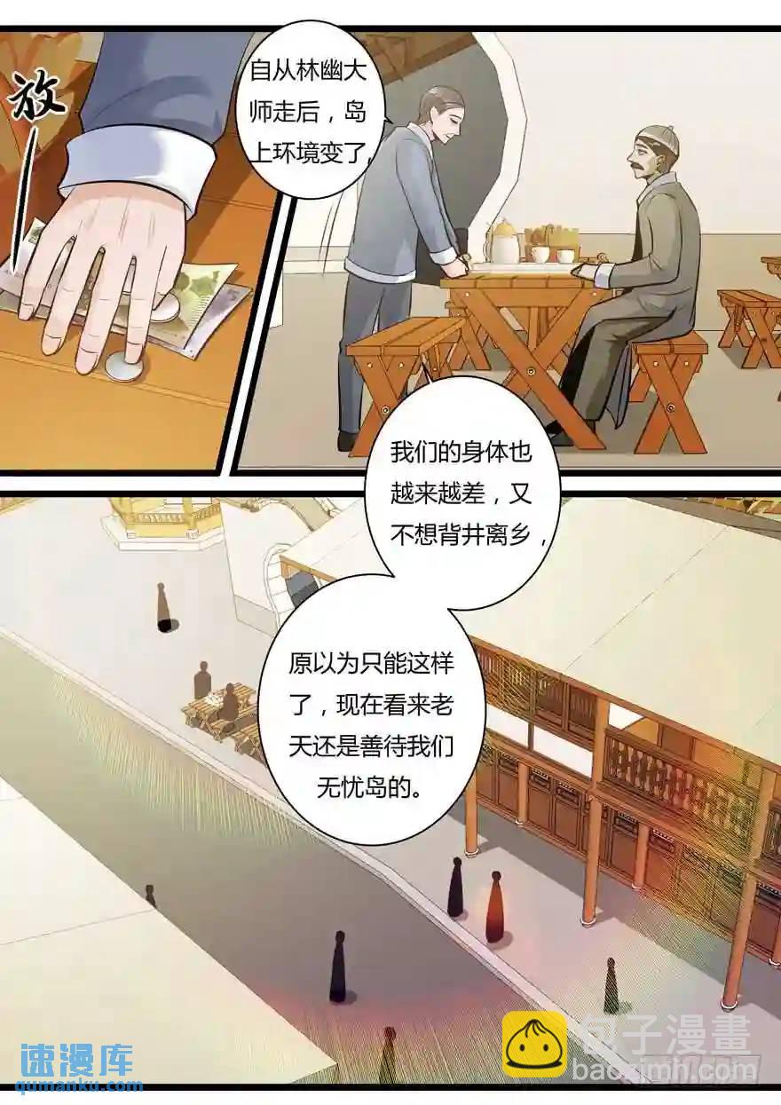 349. 寡妇村2