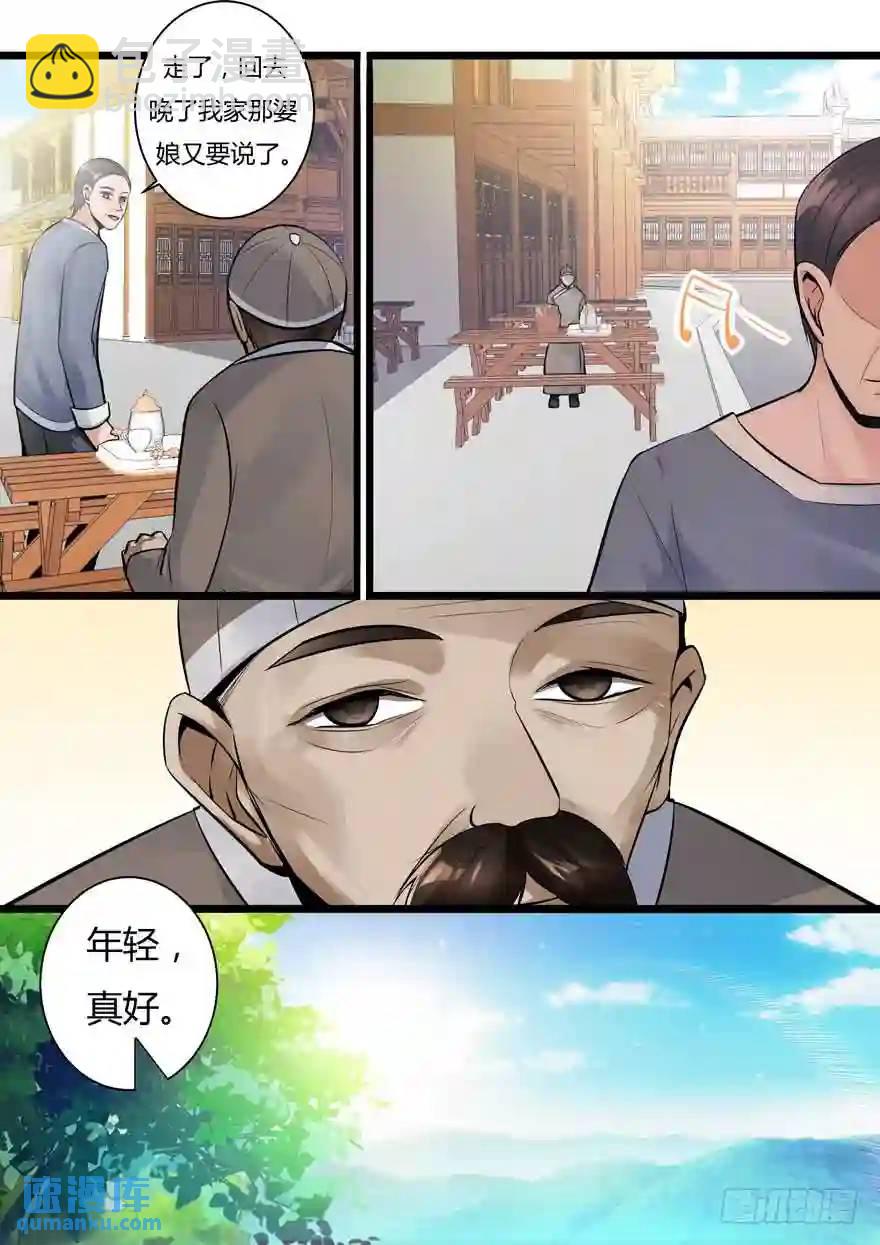 349. 寡妇村3