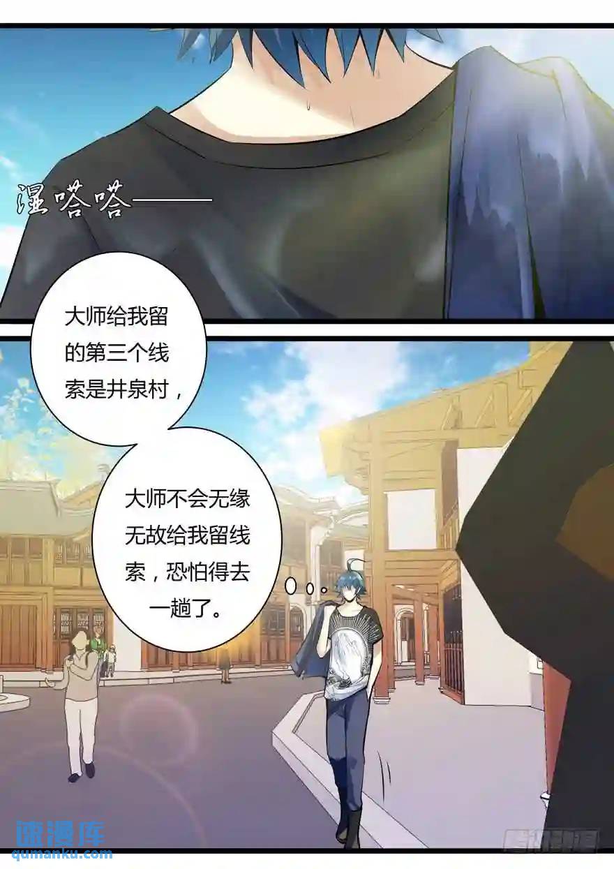 349. 寡妇村4