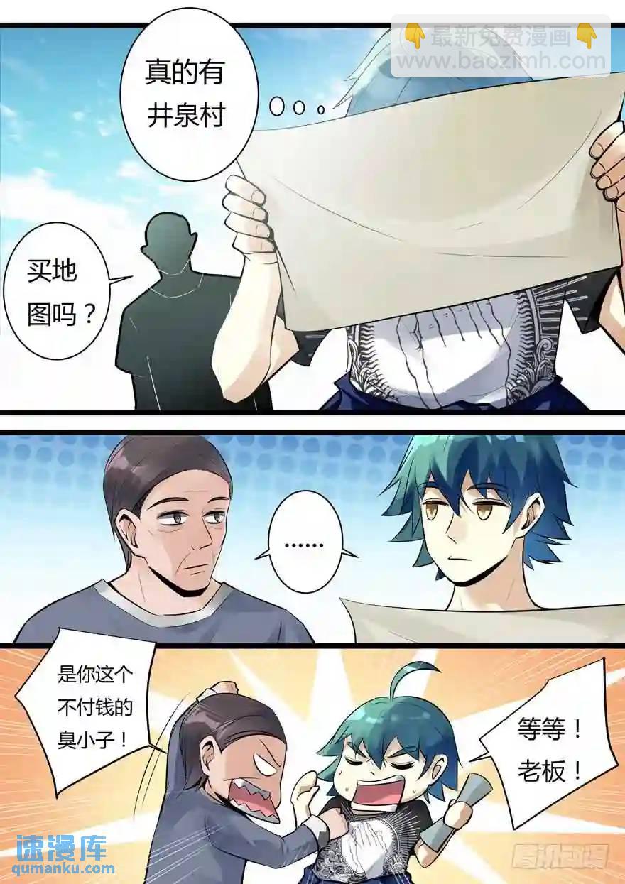349. 寡妇村6