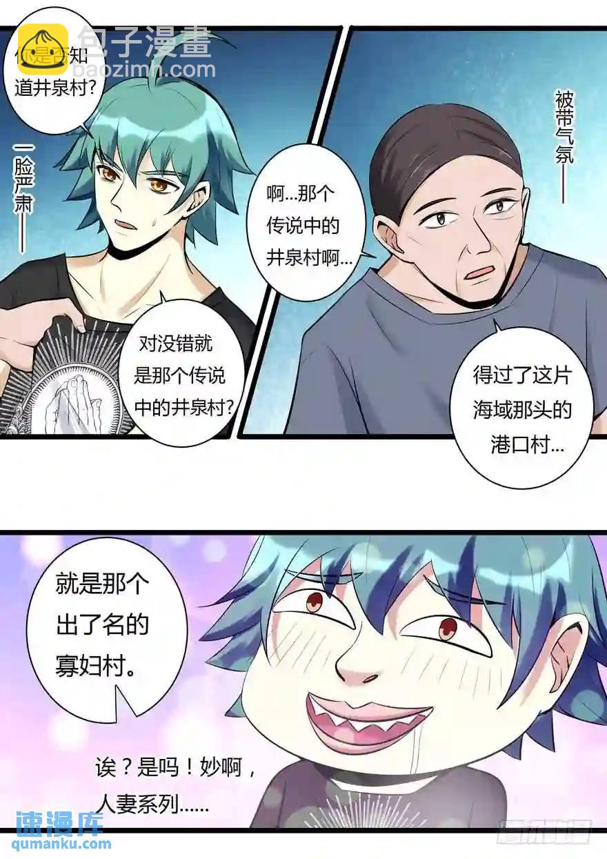 349. 寡妇村7