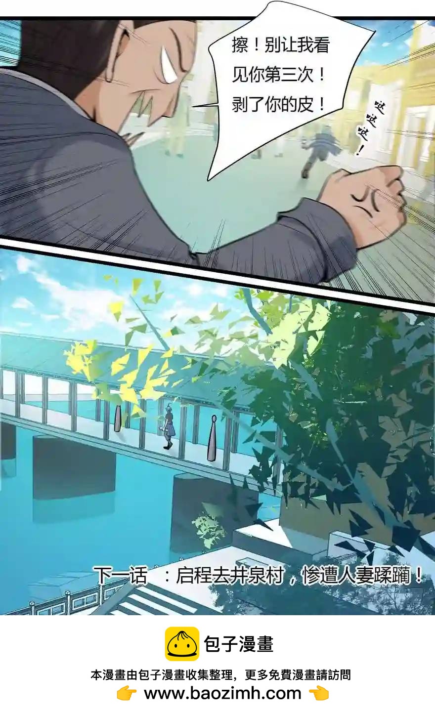 349. 寡妇村9