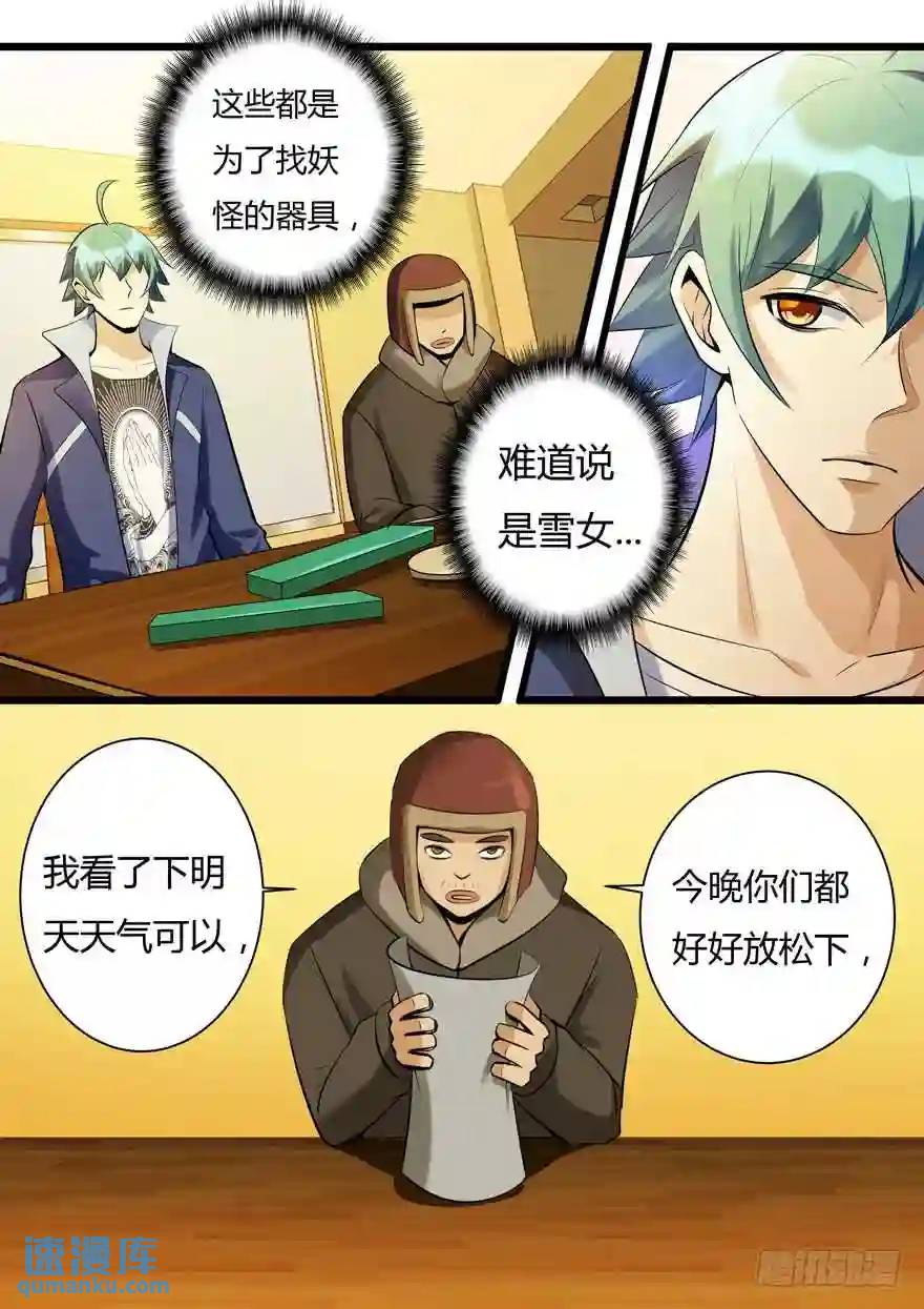 351.不详预感6