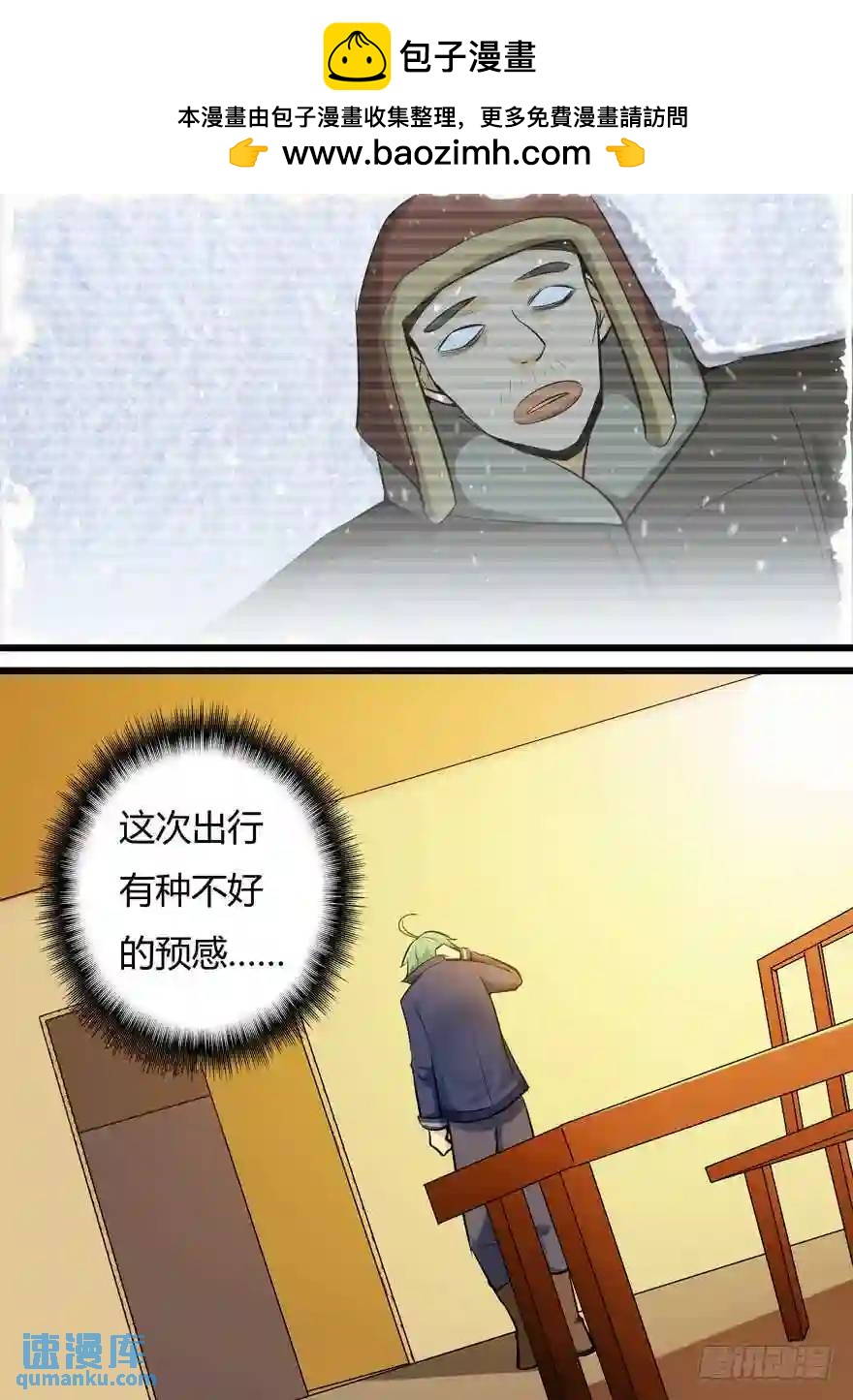 351.不详预感8