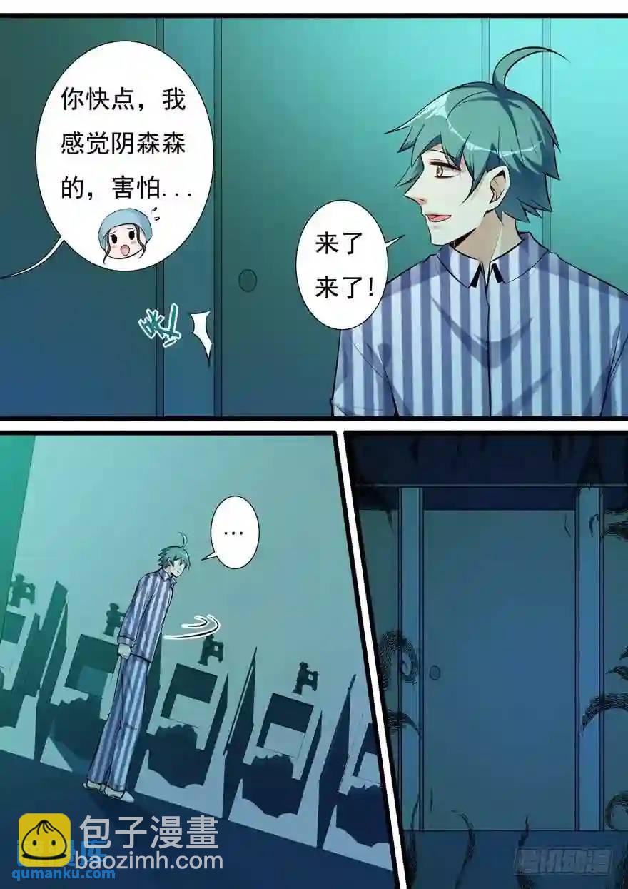 356.夜临医院2