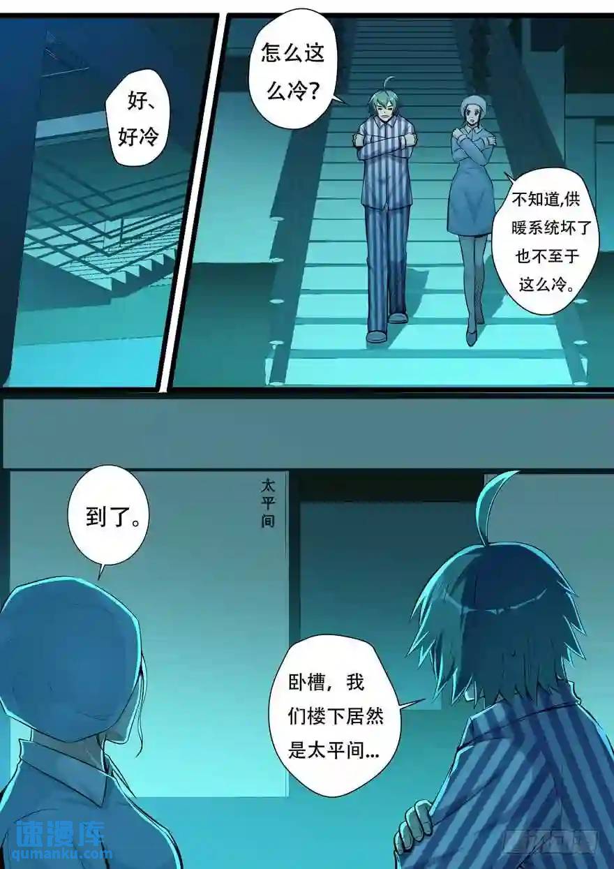 356.夜临医院3