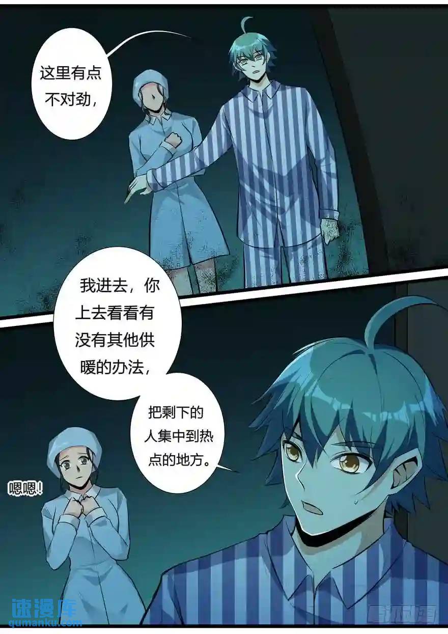 356.夜临医院6