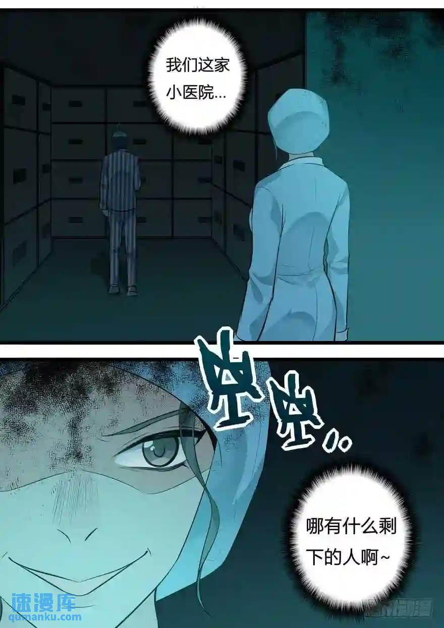 356.夜临医院7