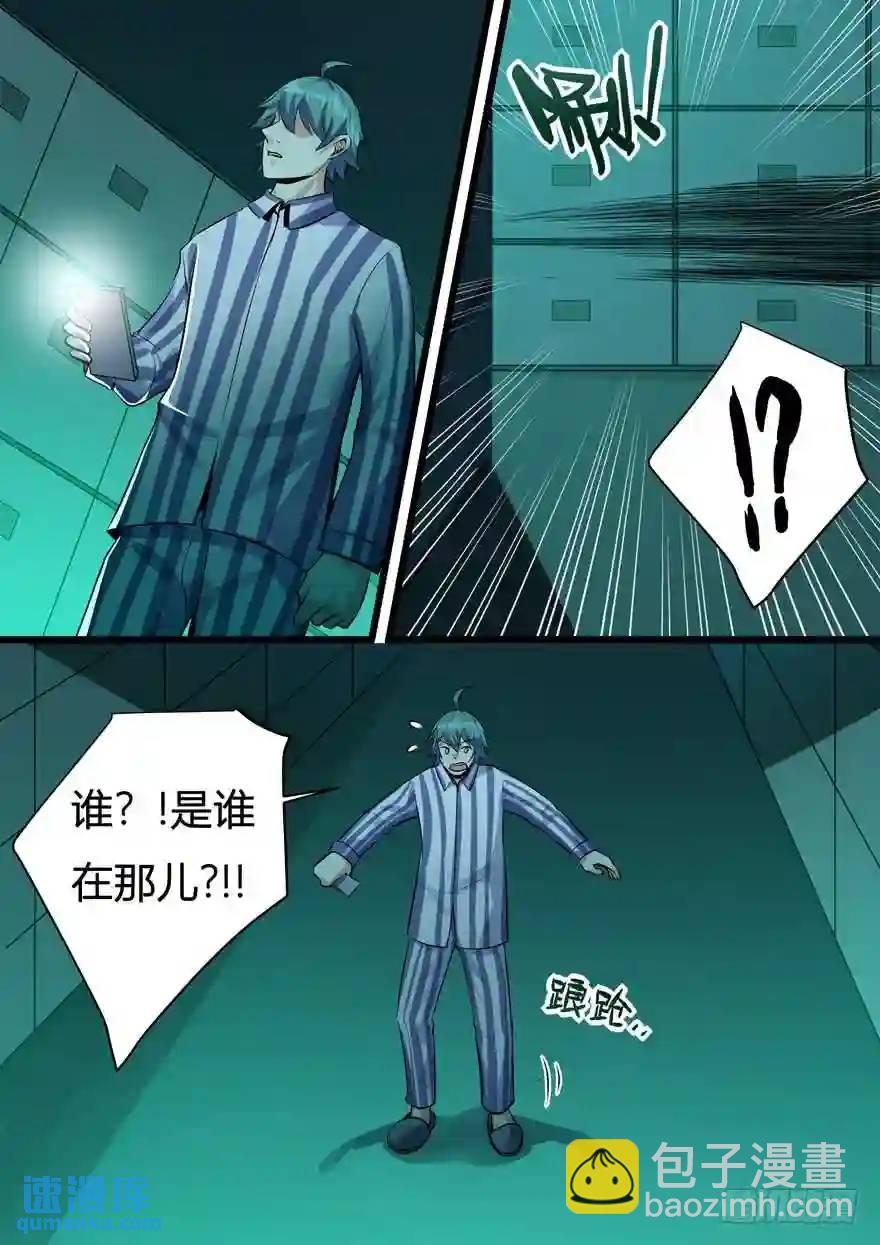 356.夜临医院8