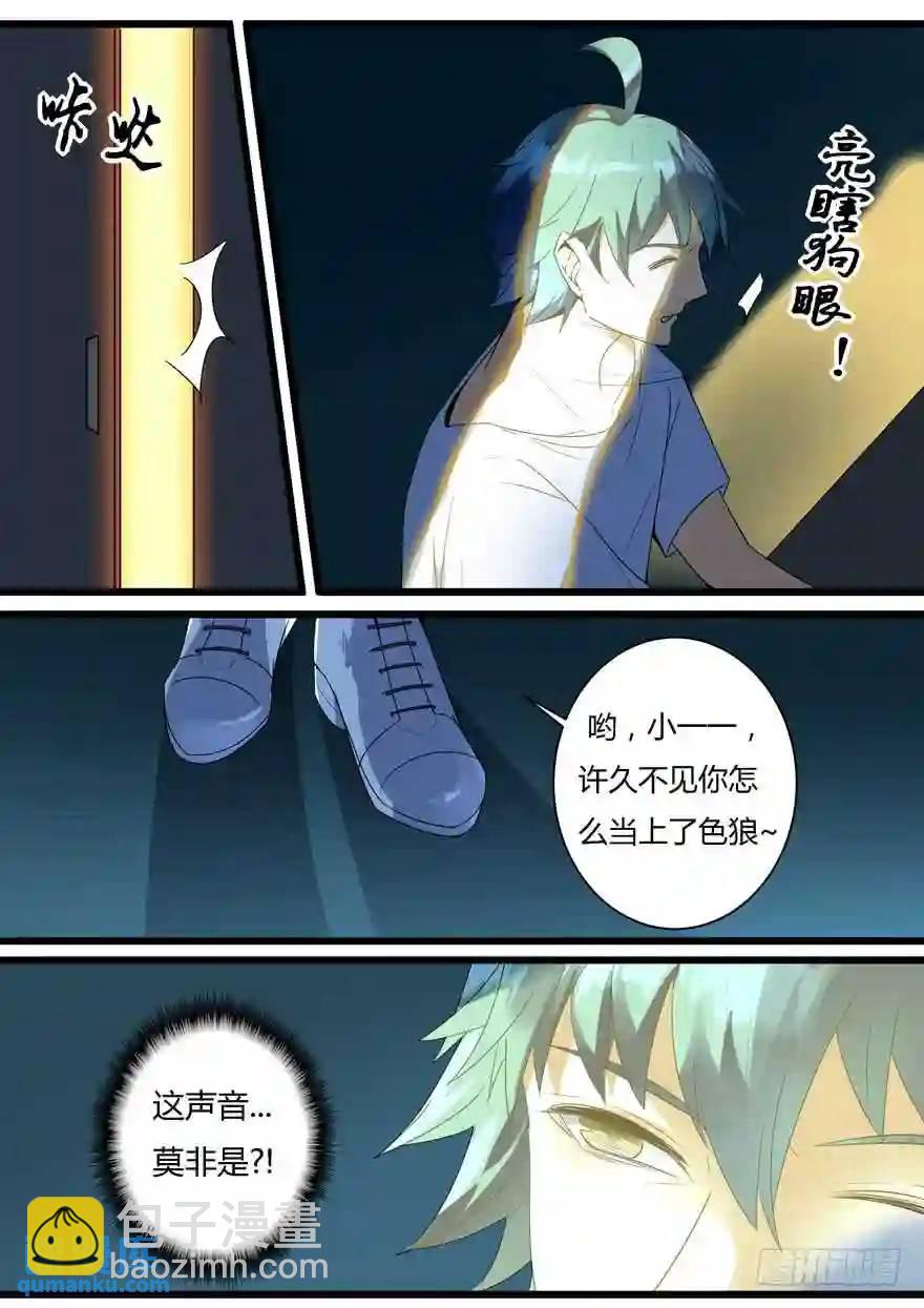 371.小葵有危险2