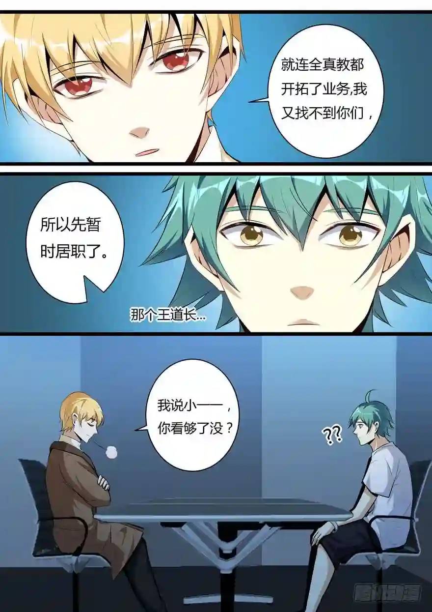 371.小葵有危险5