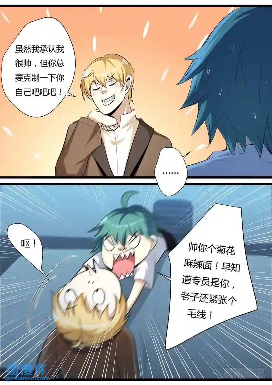 371.小葵有危险6