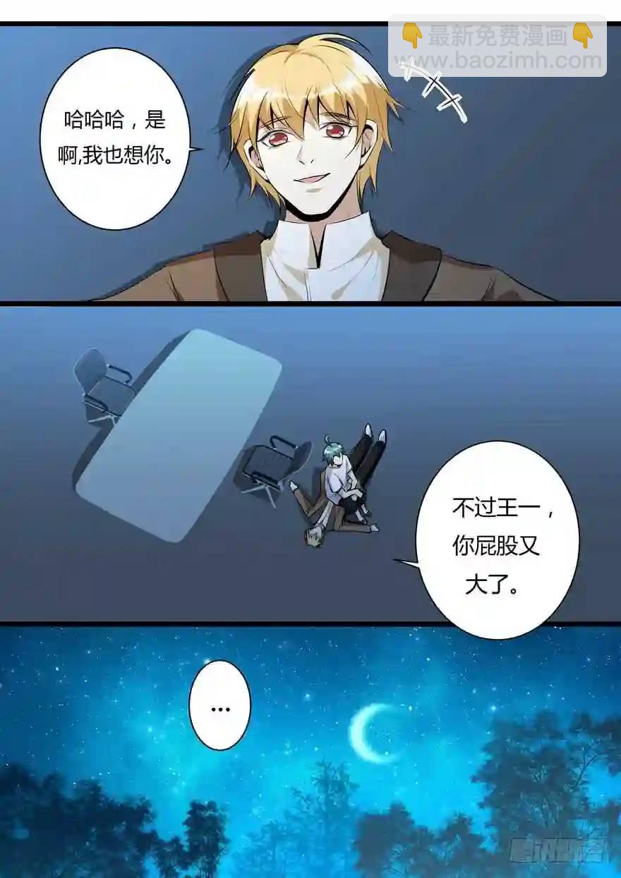 371.小葵有危险8