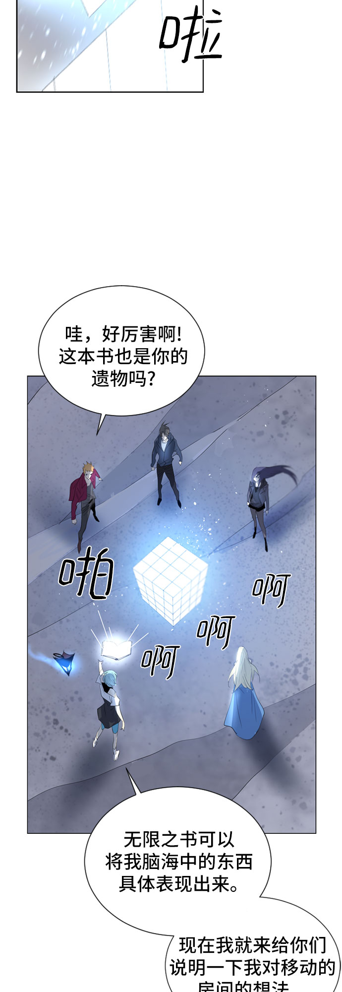 第19话32