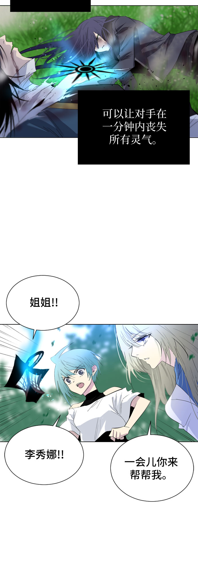 第30话4