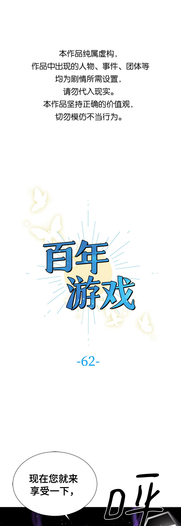 第62话0