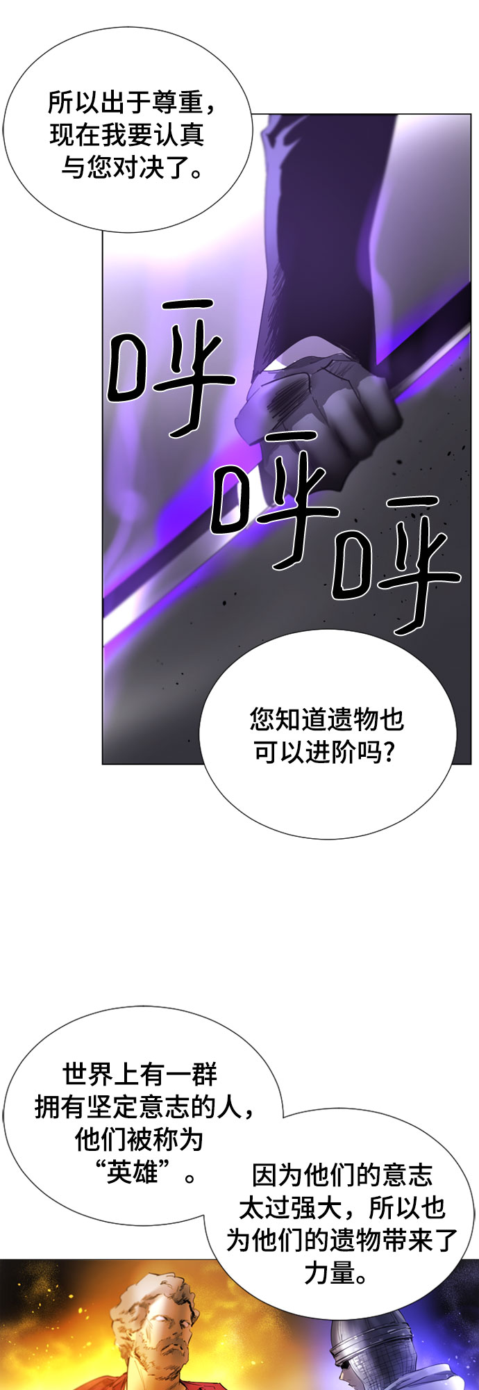 第62话69