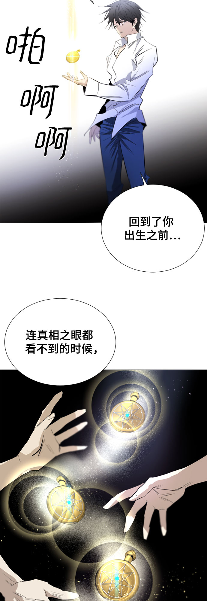 第72话38