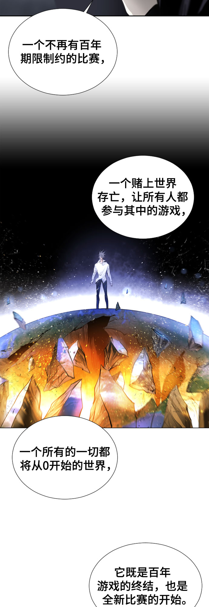 第72话71