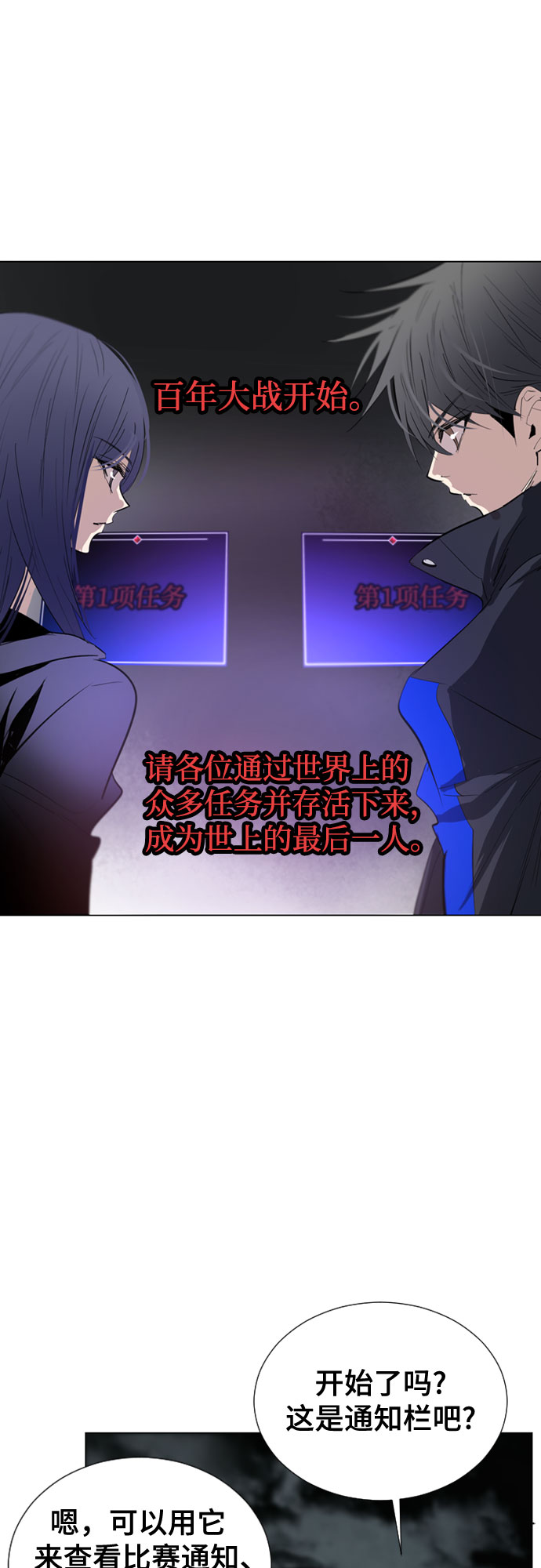 [第二季 - 百年大战] 第4话12