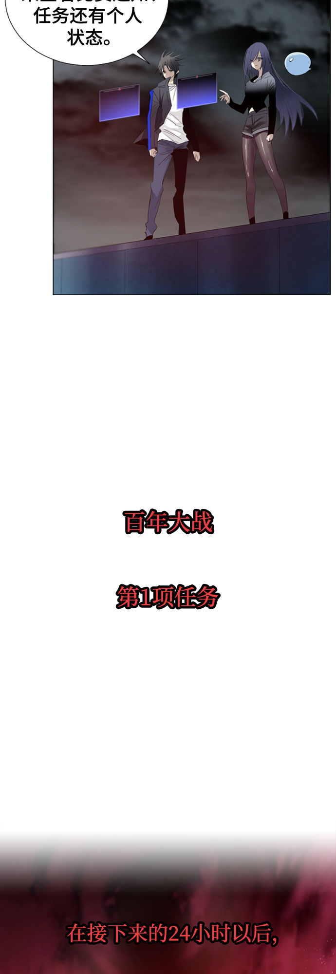 [第二季 - 百年大战] 第4话13