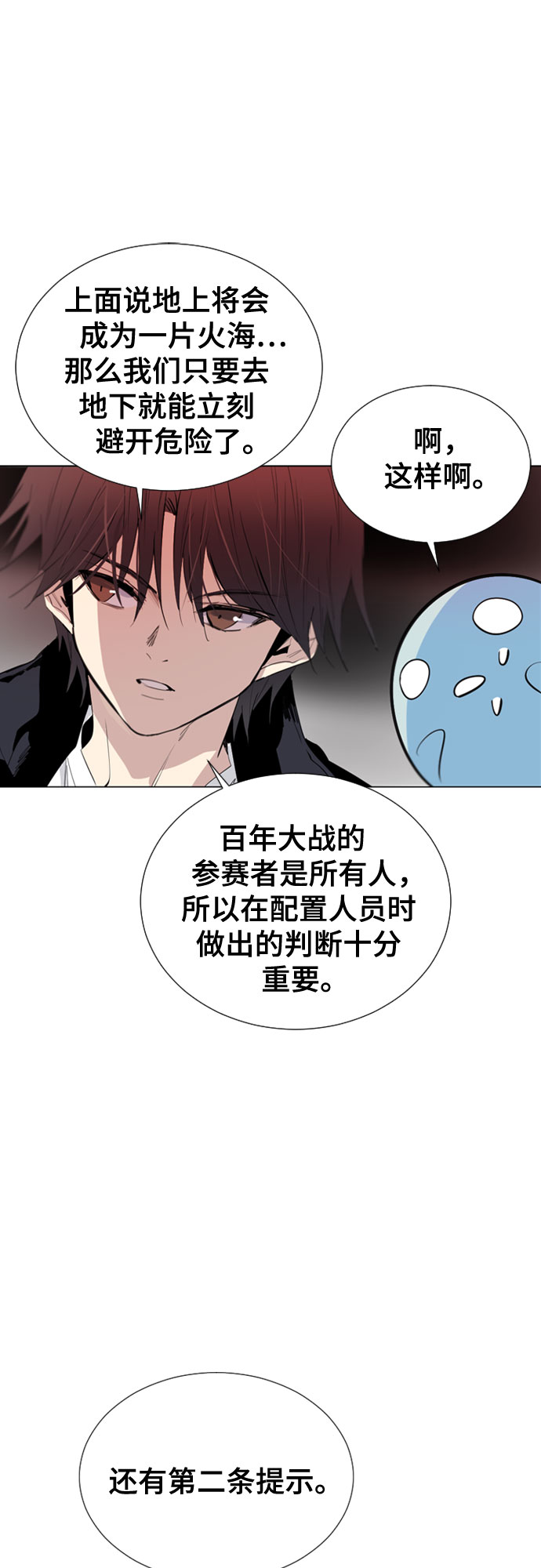 [第二季 - 百年大战] 第4话22