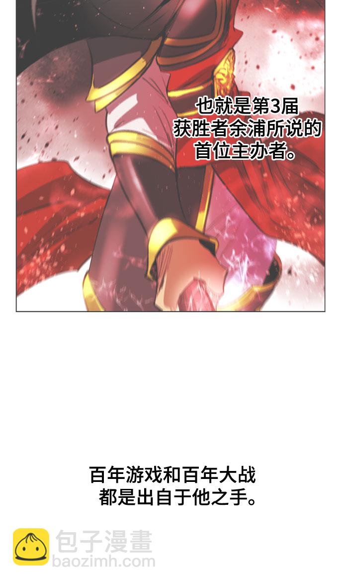 [第二季 - 百年大战] 第4话29