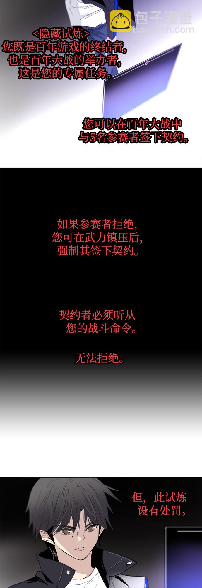 [第二季 - 百年大战] 第4话32