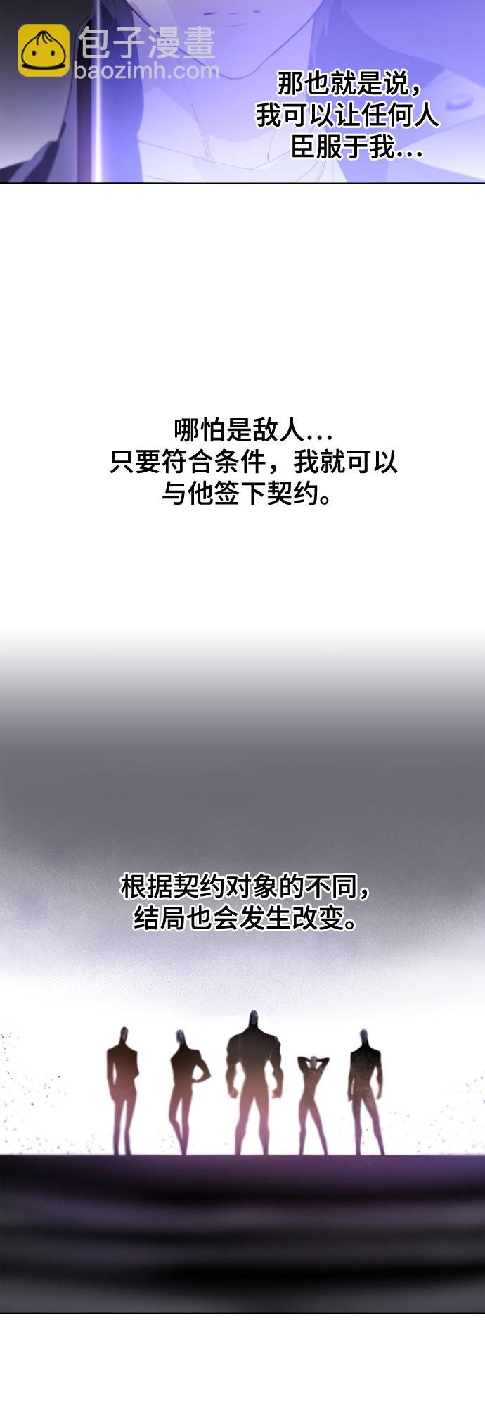 [第二季 - 百年大战] 第4话38