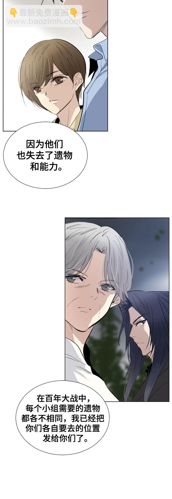 [第二季 - 百年大战] 第4话4