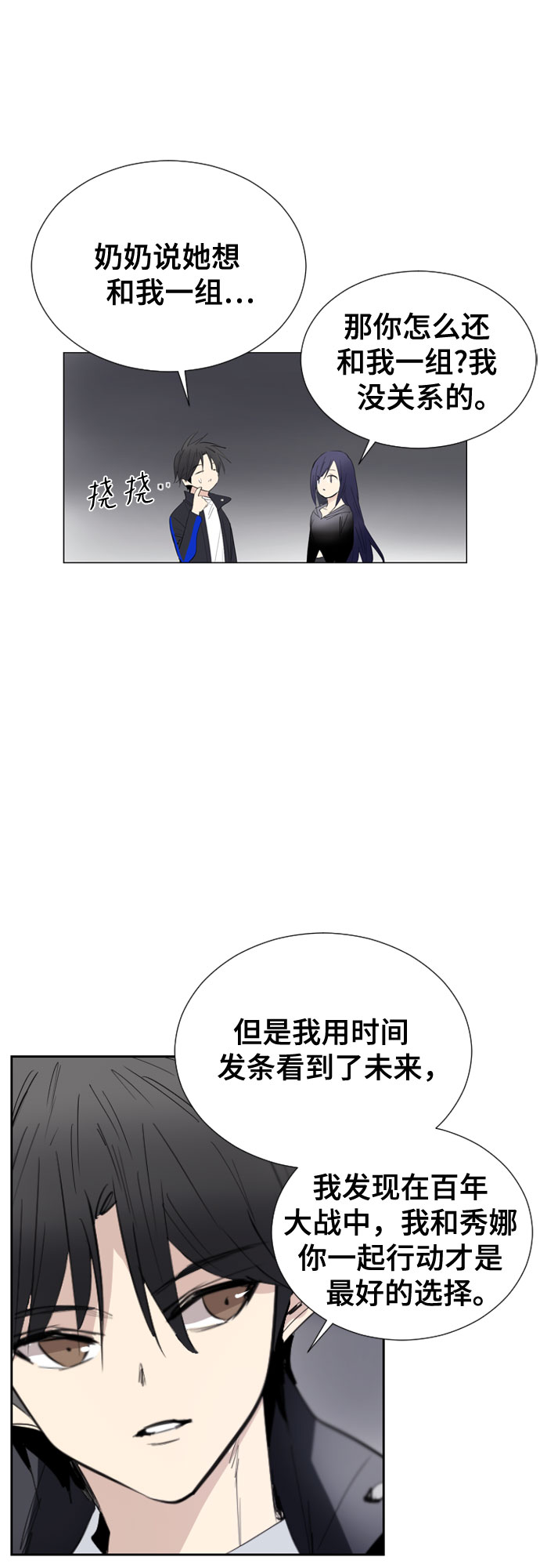 [第二季 - 百年大战] 第4话5
