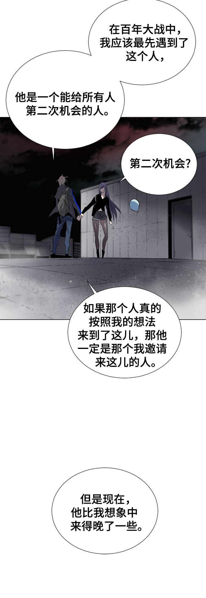 [第二季 - 百年大战] 第4话52