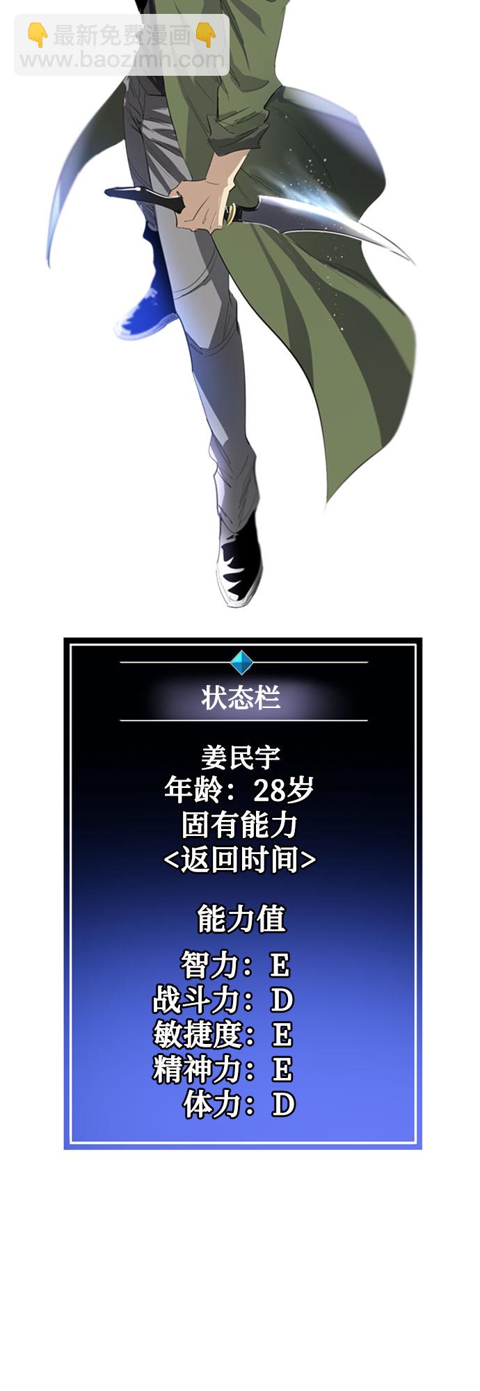 [第二季 - 百年大战] 第4话58