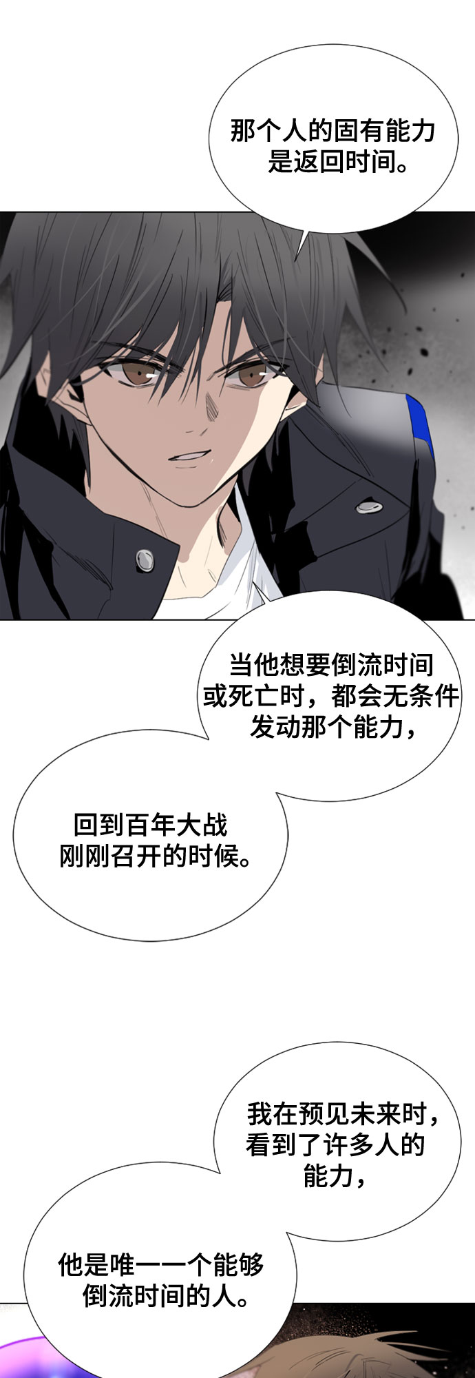 [第二季 - 百年大战] 第4话59
