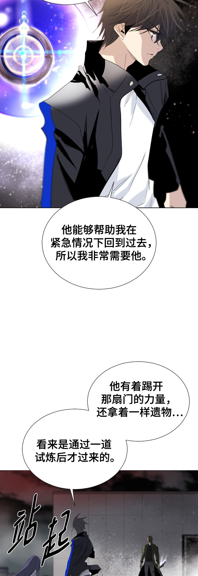 [第二季 - 百年大战] 第4话60