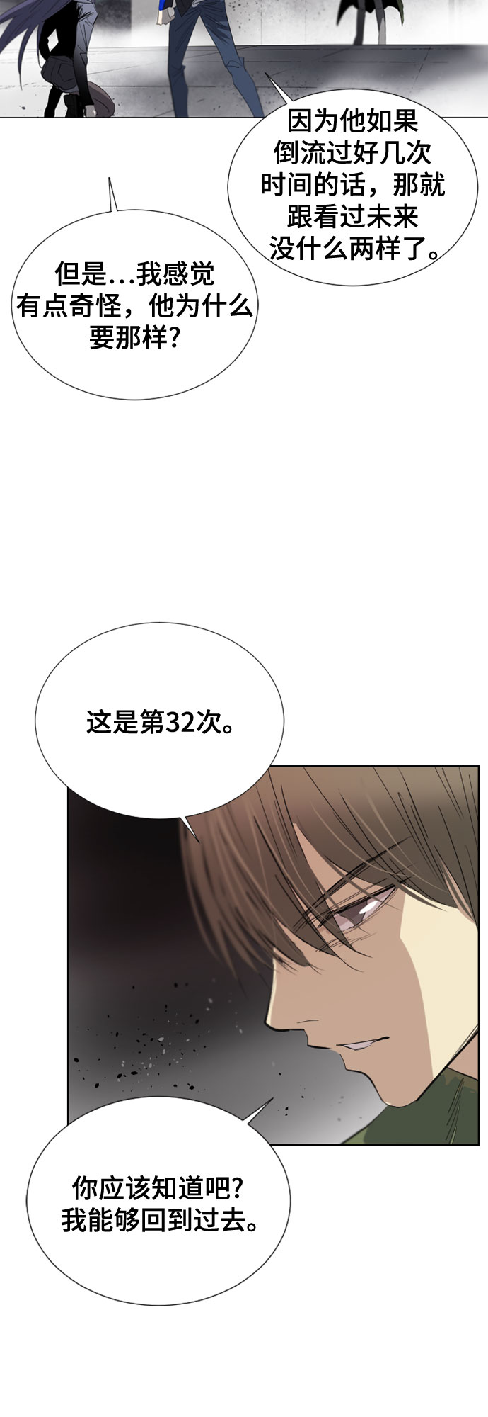 [第二季 - 百年大战] 第4话61