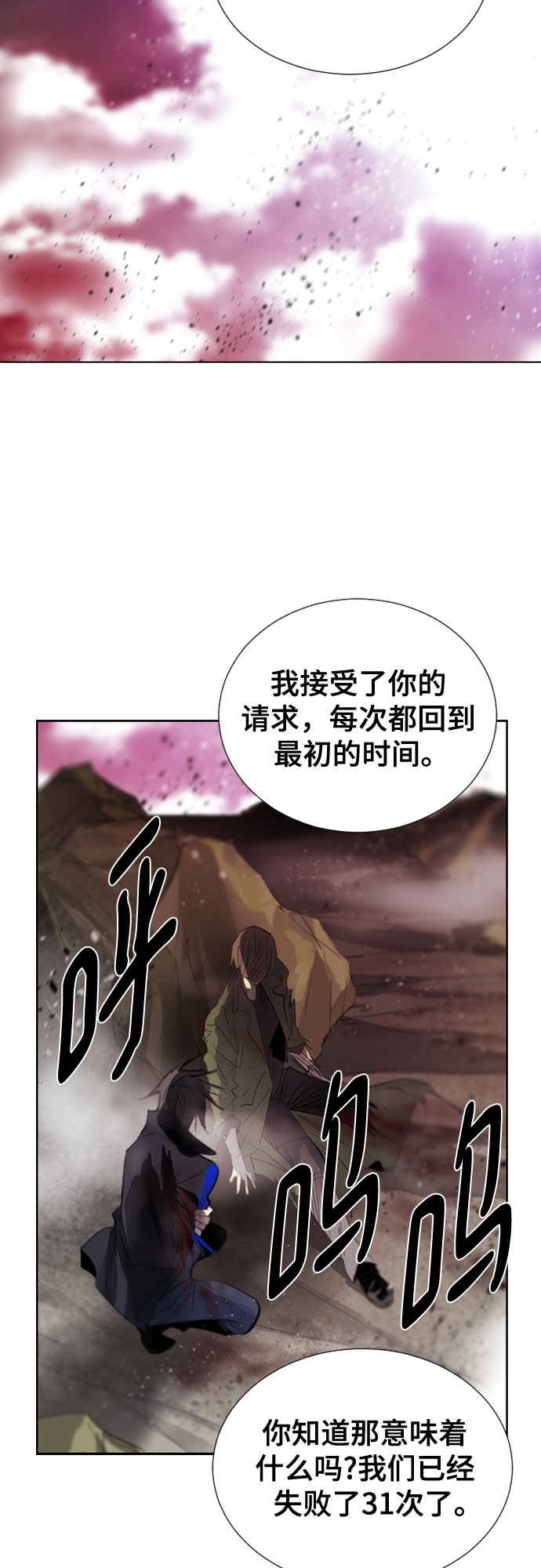 [第二季 - 百年大战] 第4话63