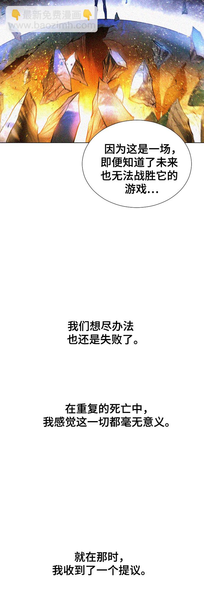 [第二季 - 百年大战] 第4话66
